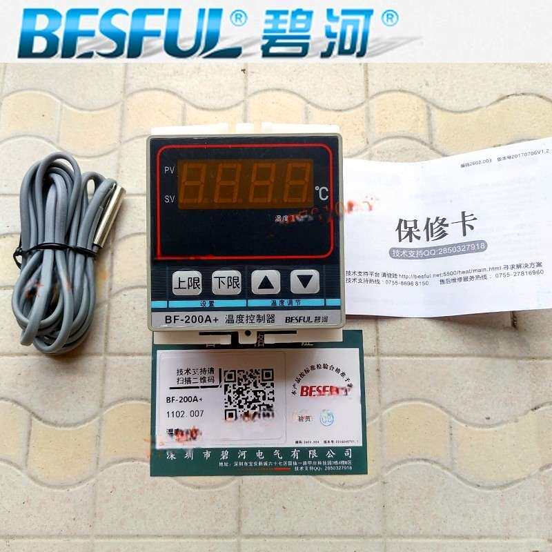 碧河温数字差BESFUL回水保湿控制器型号大全BFD110AD220A8805A