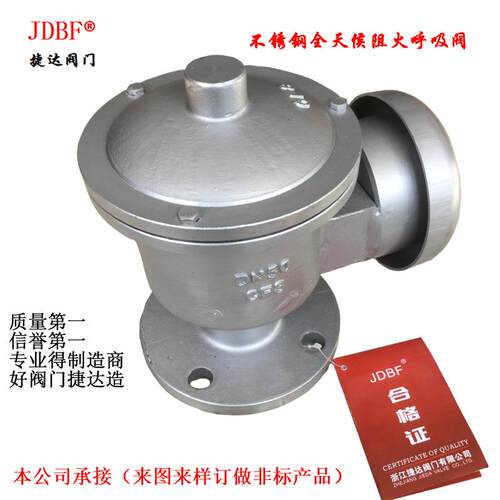 ZFQ-II不锈钢防爆全天候阻火呼吸阀，，材质不锈钢04，带阻火功