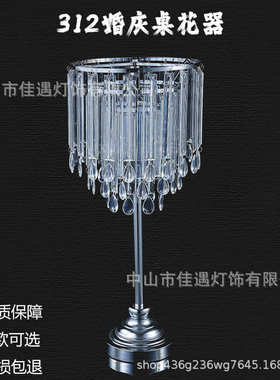 厂家直销多款式水晶装饰摆件新款浪漫婚庆桌花器烛台婚礼堂酒店