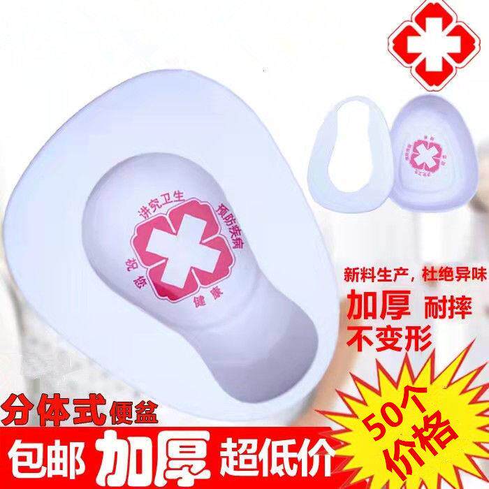 老人通用大便器瘫痪病人孕妇卧床接便器塑料加厚分体便盆医院护理