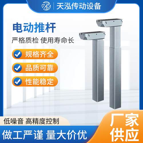 厂家供应TH-09A电动升降柱 电动升降桌智能办公桌用升降柱