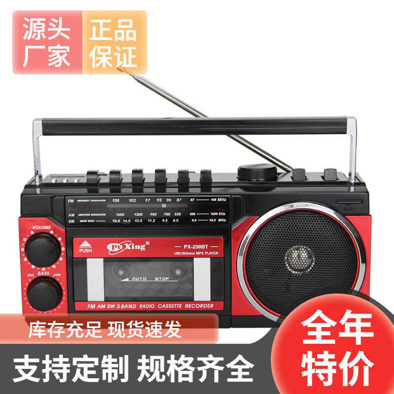 跨境外贸台式蓝牙录音机调谐多波段收录机收音FM磁带机多波段收音