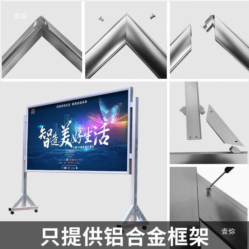 户外可移动宣传栏落地式铝合金旋转展示架企业活动展板信息公告栏