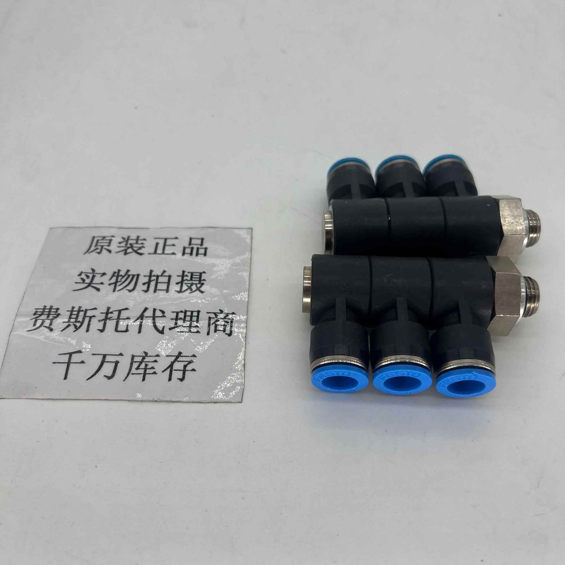 FESTO费斯托接头QSLV3-G1/4-10 186239原装正品现货