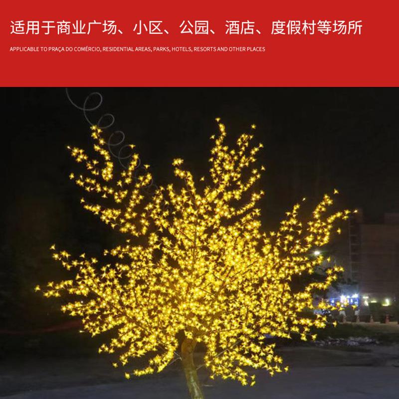 跨境仿真桃花树灯别墅庭院花园节日氛围装饰发光树灯婚庆氛围灯