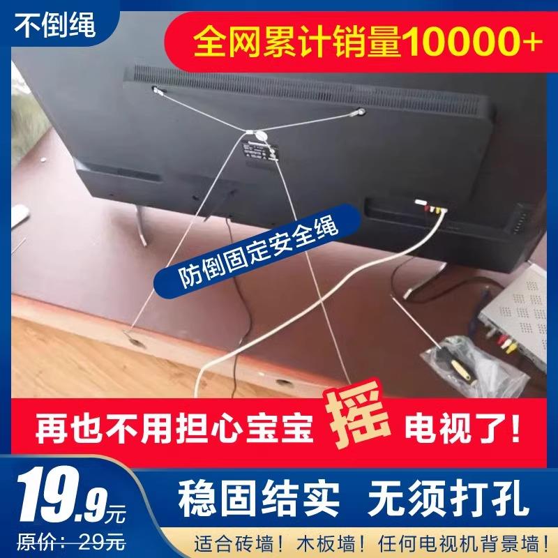 液晶电视机防倾倒绳儿童宝宝家具防摔带可调节电视安全防倒固定器