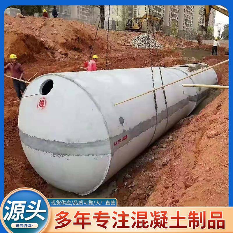 工程施工成品混凝土化粪池家用大型小型钢筋整体式混凝土化粪池