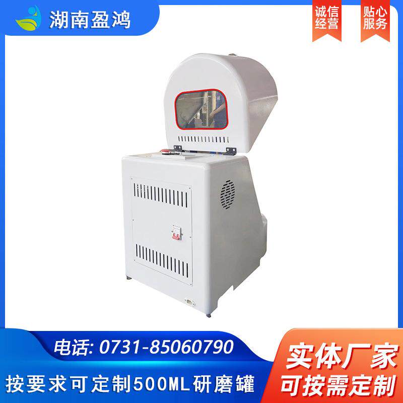 工厂SQM-16L超细粉末研磨球磨机精细研磨配玛瑙罐和玛瑙干磨湿磨