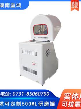 工厂SQM-16L超细粉末研磨球磨机精细研磨配玛瑙罐和玛瑙干磨湿磨