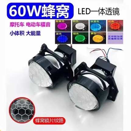60W足球标3寸LED双光透镜汽车摩托车大灯改装升级远近光一体式