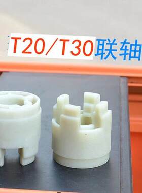 洁普斯T20/T30/F6/F7高压洗车机清洗机压头配件F318连接器联轴器