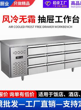 跨境冷藏柜抽屉式工作台厨房冰箱操作台雪柜抽屉商用冷冻冰柜平台