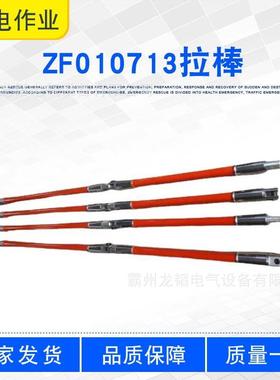 带电作业φ44绝缘拉棒ZF010712电力直线提拉钩玻璃钢双线拉杆