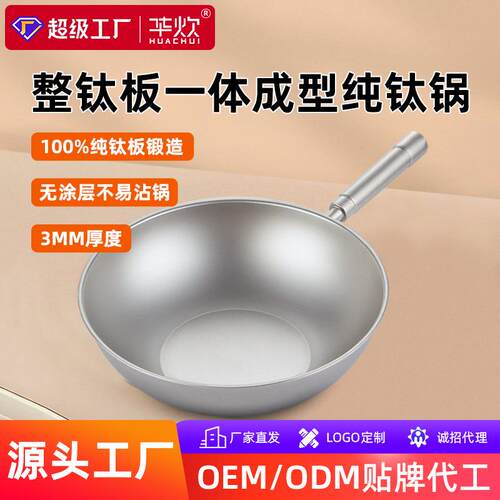-品质升级-好材质_煎锅、平底锅炒菜锅无涂层不粘钛锅