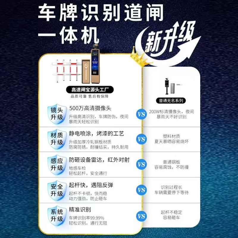 能停车场车牌识414别广告重空降闸栅栏道闸一型体机电升动降智杆
