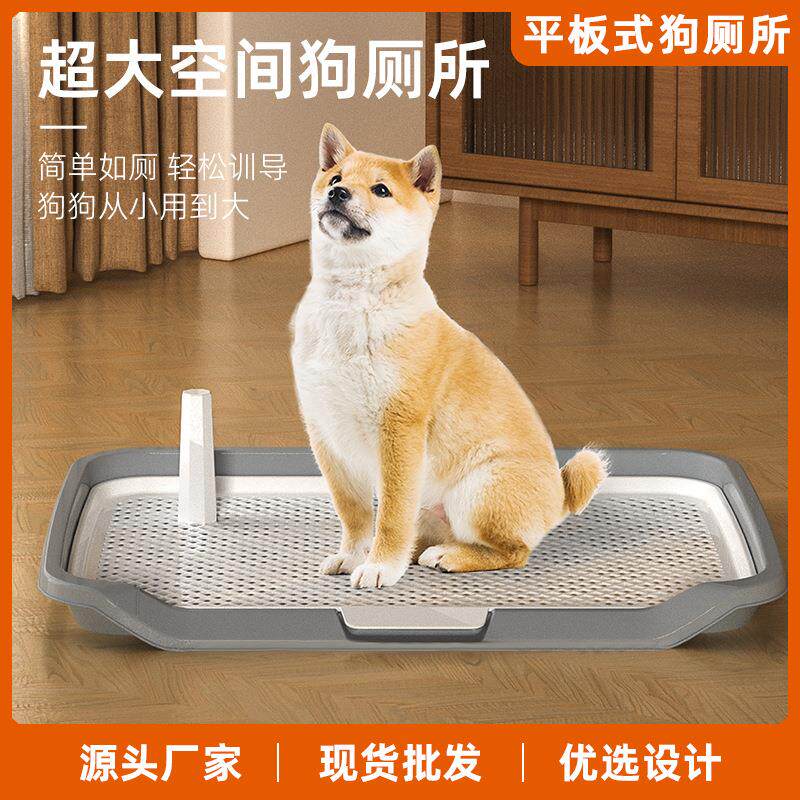 狗厕所单独网架便盆宠物用品小型狗尿盆带立柱清理网格大号狗砂盆图片