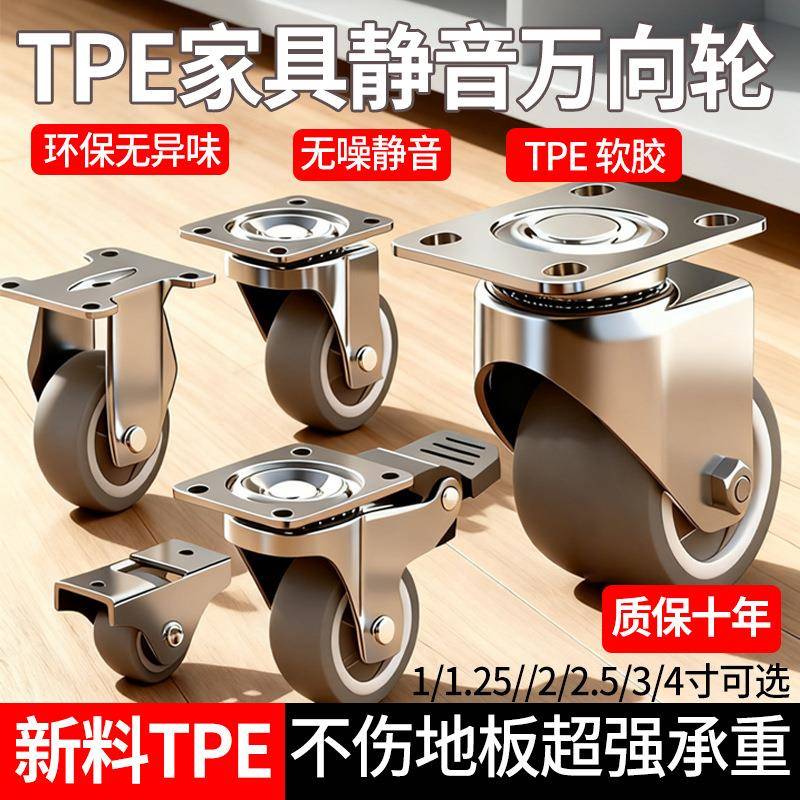 新型静音万向轮柜子移动底座带刹车加厚滑轮底托承重推车配件大全