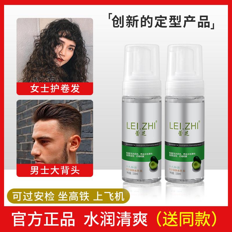 蕾芝泡泡水卷精华弹力女素泡沫发蜡头发定型蓬松男卷发保湿羊毛卷