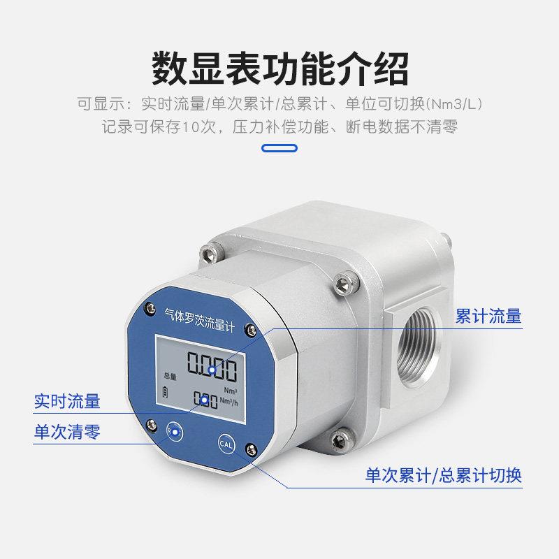 气体罗茨流量计工业瓦斯氮气氩气压缩空气压力补偿管道计量仪表