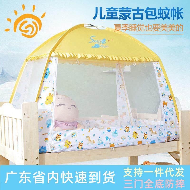 儿童床蚊帐拼接床婴儿床蚊帐三门全底防摔幼儿园午休床宿舍蒙古包