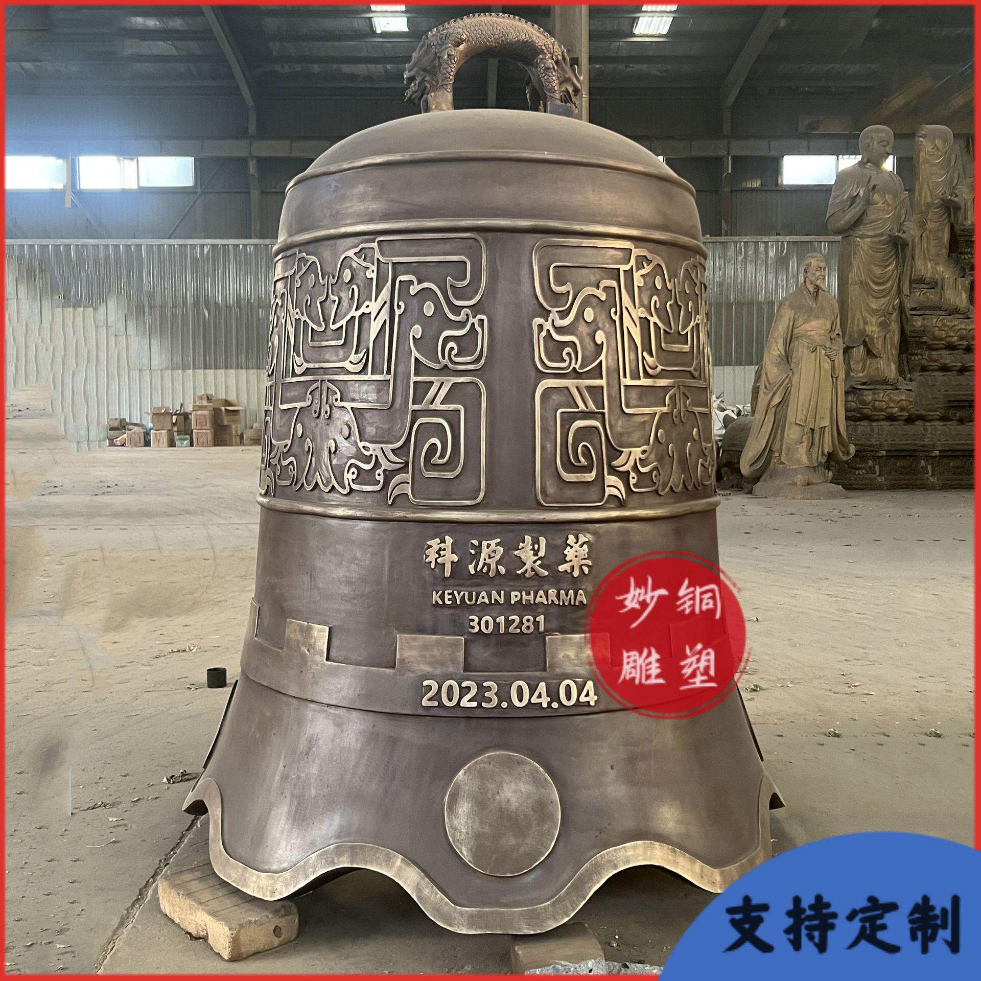 寺庙大铜钟 公司股票开业钟景区喇叭大钟撞钟青铜警钟摆件