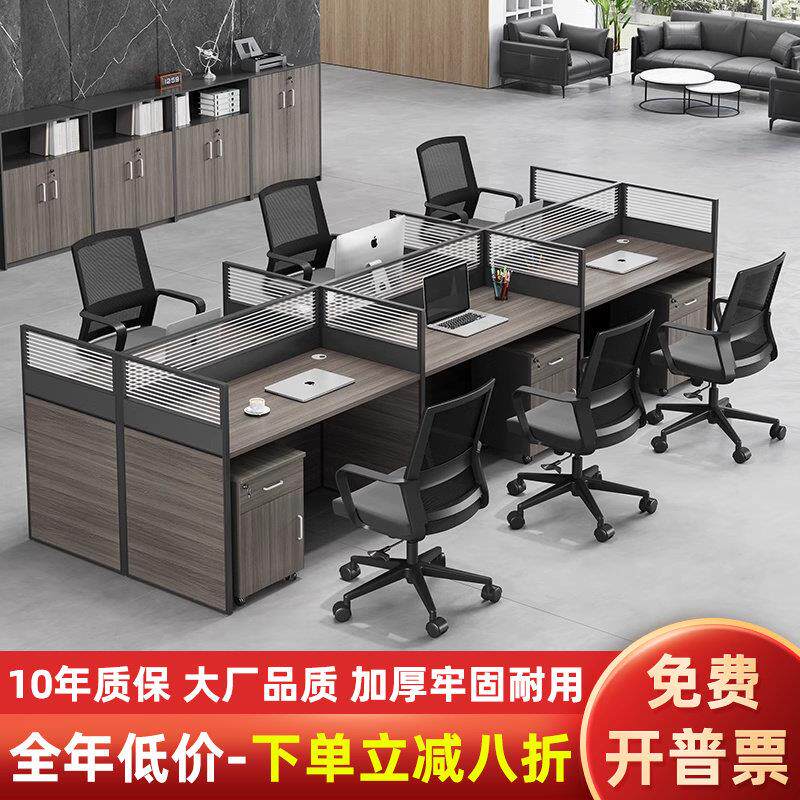 办公员工桌椅组合套装简约现代卡座四4/6人位职员屏风办公室家俱