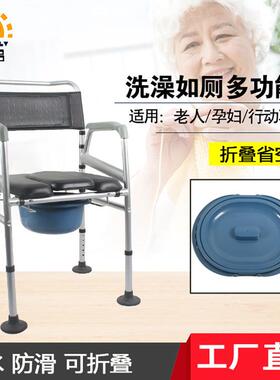 广东铝合金加厚坐便椅老人残疾人孕妇家用防滑移动折叠坐便器
