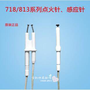 万喜燃气灶点火针 感应针双针熄保针适用718/813型号 带线点火针