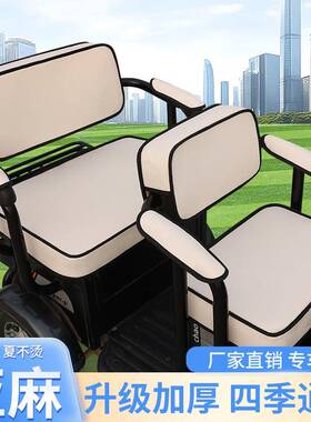 爱玛乐维CA500HT标准版电动三轮车坐垫防晒防水加厚四季座套定 制