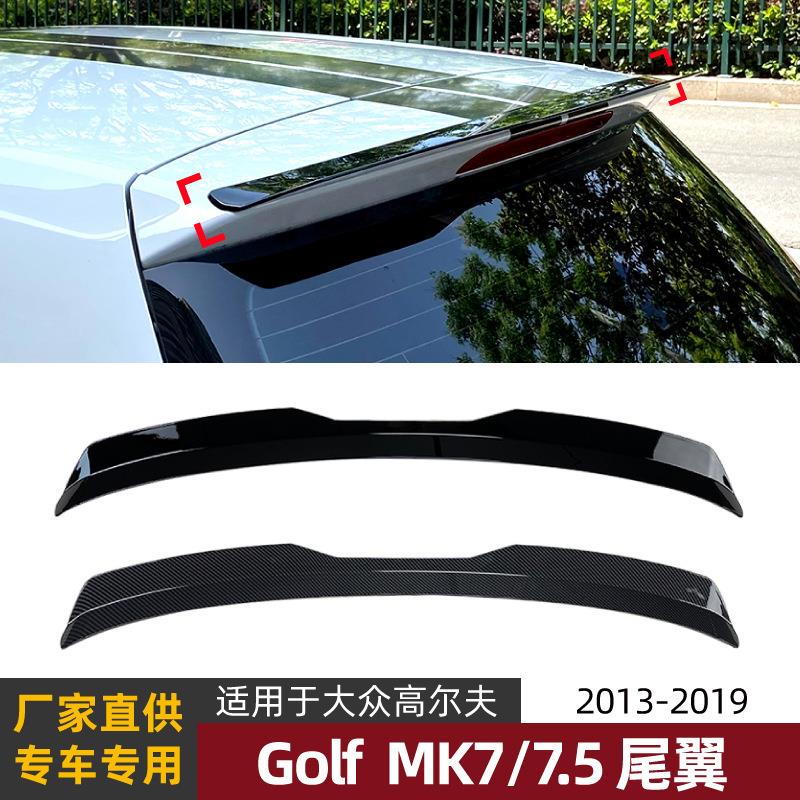 适用大众高尔夫7.5 Golf 7 GTI R 2013-19尾翼扰流板顶翼改装配件