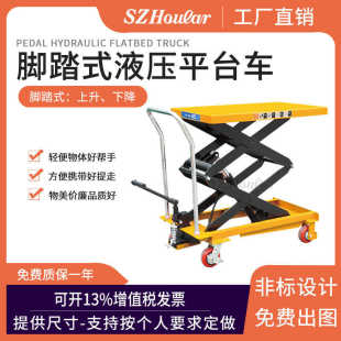 pts500模具推车 兴力好拉牌手动液压升降平台车 周转升高平板车