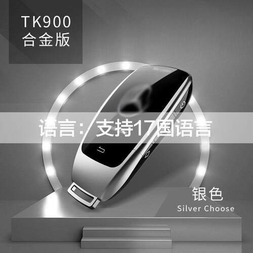 奔智驰智能通用款液晶车钥匙改装带无钥匙舒适进入功能触屏多国语