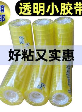 小透明胶黄色1.8C整胶小学生布办M公文具箱胶带DSO大卷包邮