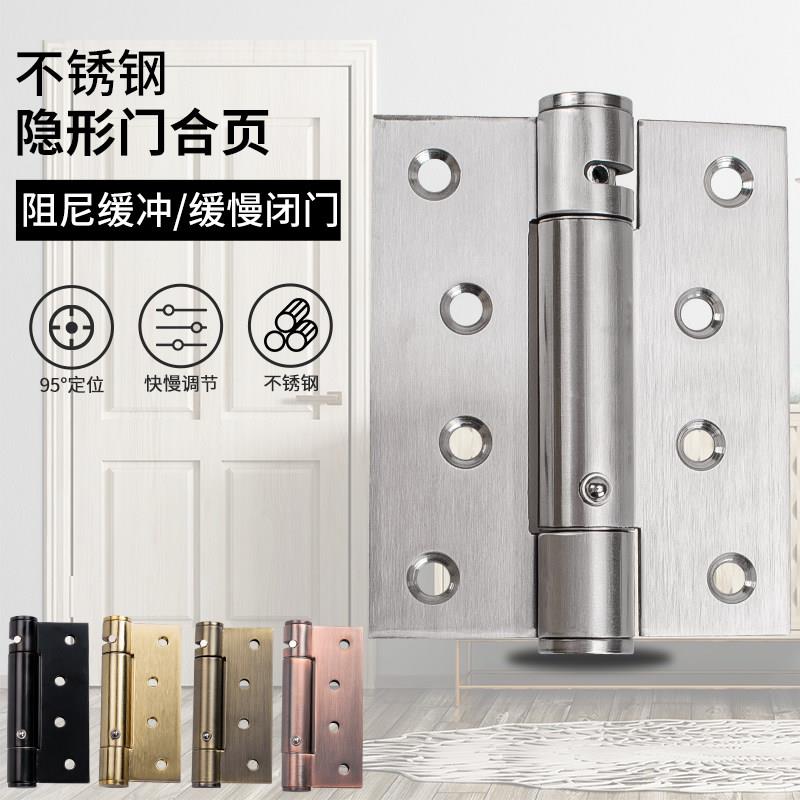 隐形门铰链液压缓冲自闭自动回弹关门304不锈钢弹簧铰链式闭门器