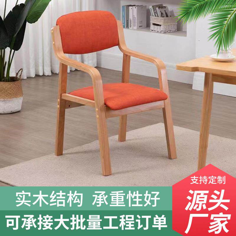 餐椅适老椅康养中心椅子靠背曲木扶手老人餐桌椅带适老设计高靠背