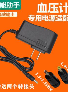 优质DC6V600MA直流稳压电源DC6V0.6A九安鱼跃电子血压计6伏充电器