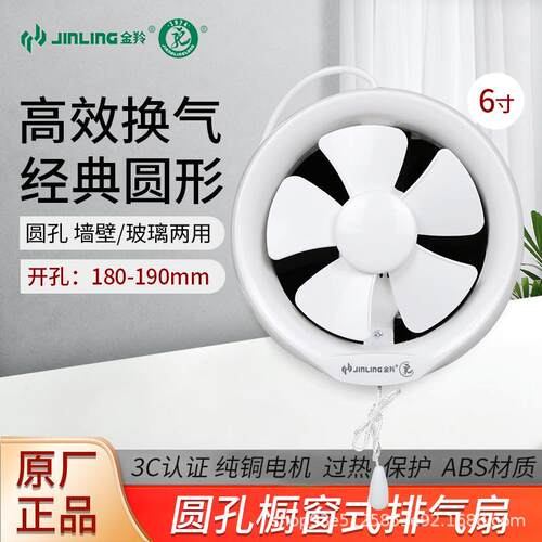 金羚排气扇厨房卫生间玻璃橱窗式排风扇墙壁拉绳换气扇 APC15-2-1