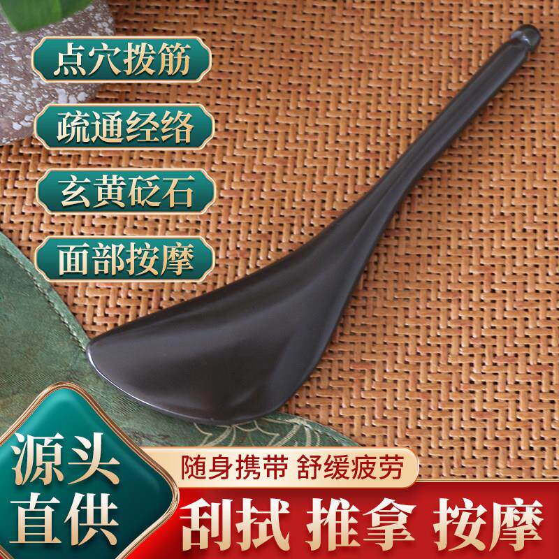玄黄砭石拨筋棒脸部专用眼部拔筋穴位按摩工具面部刮痧板拨经棒