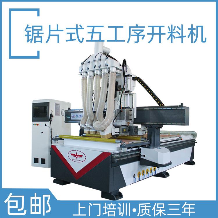 木工数控1530软硬包电子锯2030实木锯片式五工序加工中心
