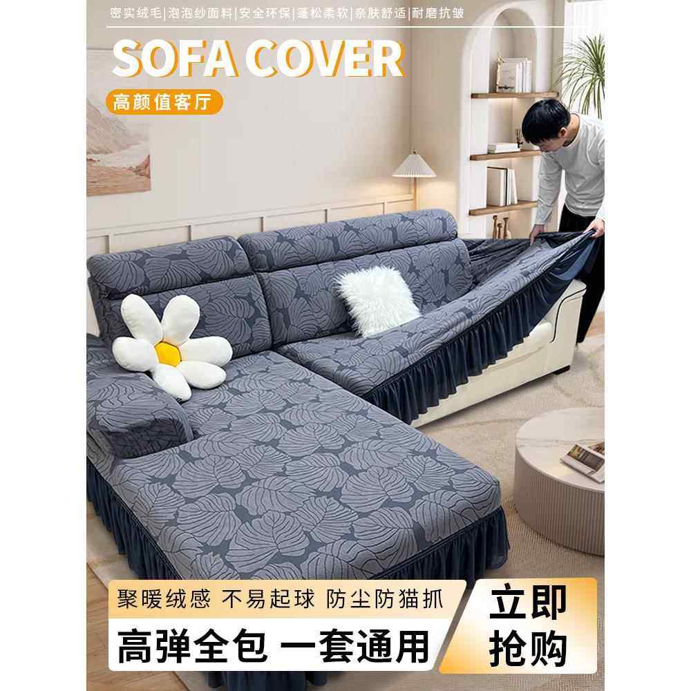 l型沙发套欧式沙发套罩贵妃懒人弹力卍能全包罩四季通用防滑防猫,居家布艺,沙发套,淘宝优惠券,粉丝福利购,淘宝优惠卷