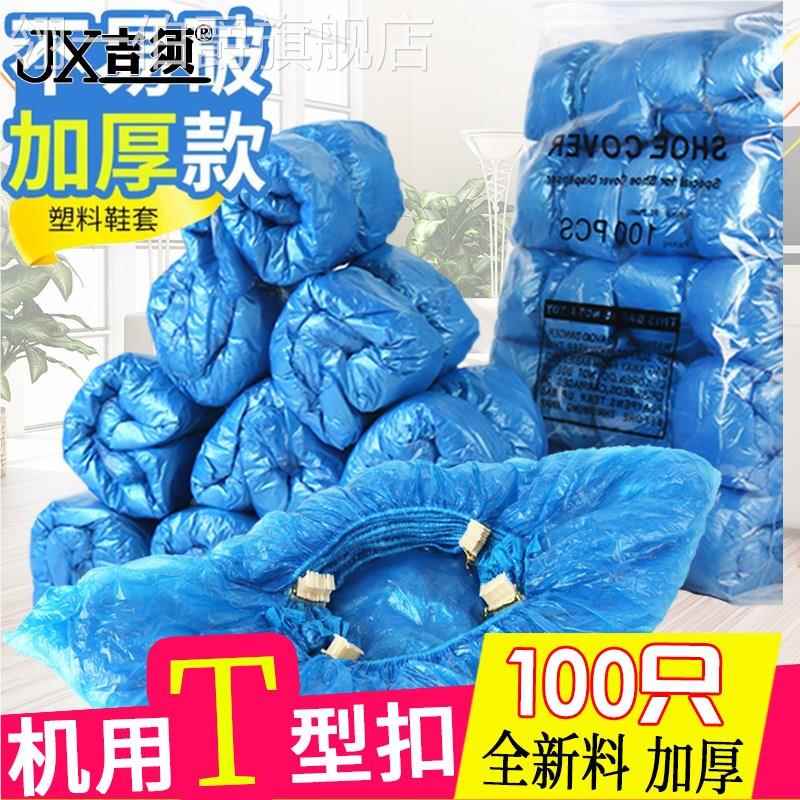 T型扣自动机用K型一次性鞋套G型塑料无纺布机用鞋套机100只包邮
