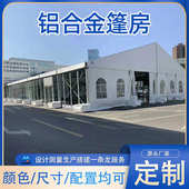 可拆卸大型户外活动会展房派对欧式 顶篷房蓬铝合金人字展览大棚