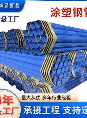 厂家内外涂塑复合钢管法兰沟槽内外环氧树脂给水无缝防腐螺旋管