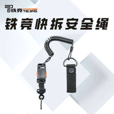 铁竞磁力扣防抢绳战术通用弹簧防丢绳弹力扣防割钢丝伸缩挂绳