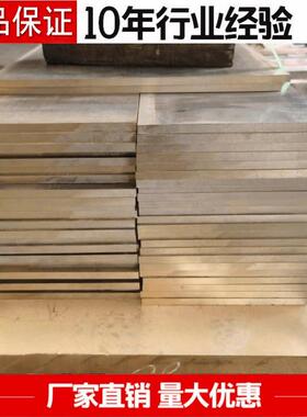 CuAl10Fe3铜板C954材料ZCuAl10Fe3铸造C95410铝青铜棒C95400铜棒