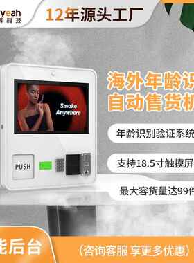 小型自助电子棒全自动售货机雾化器智能无人刷卡售卖机纸币器商用
