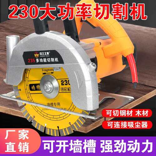 大功率切割机9寸圆锯机230倒装圆盘推台锯手提木工混凝土石材瓷砖
