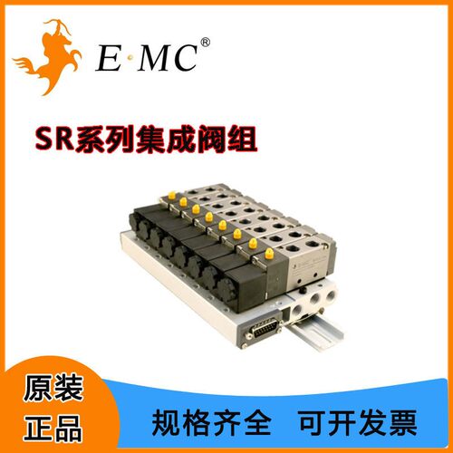 EMC亿太诺SR系列集成阀组、集成布线.COM公共端无正负极之分