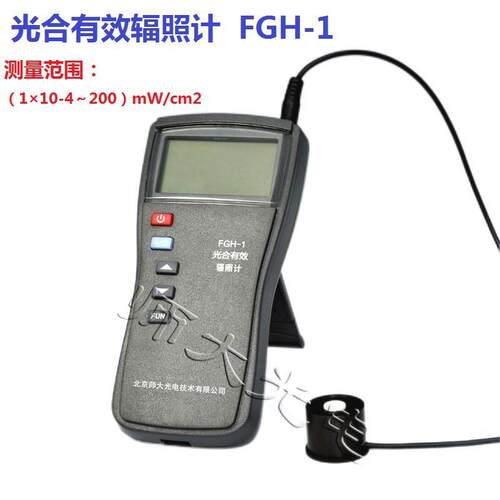 FZ-A/FGH-1/FL-1D光合有效/蓝光辐照计紫外辐照计自动量程