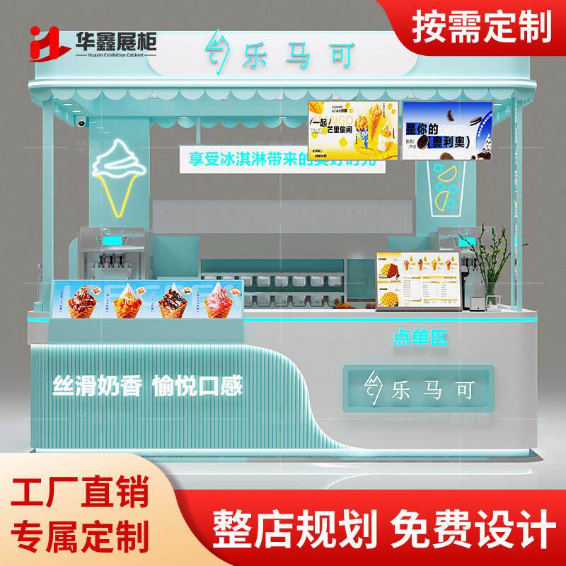 商场店铺门店特色小吃展示柜过道中岛柜台冰淇淋冰糖葫芦多经点位